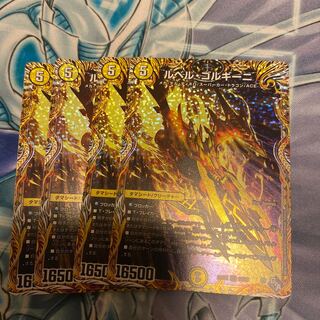 プレゼント付き ルベル・ゴルギーニ(シークレットレア仕様) SR 2A/20 1枚