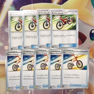 ダートじてんしゃ