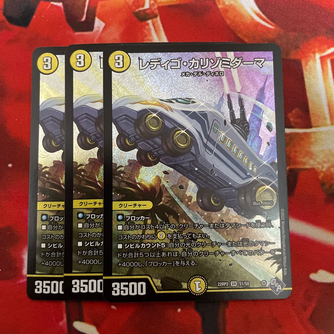 Redigo Carrizomiderma SR S1/S8