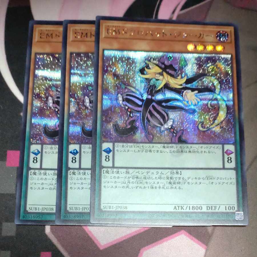 Performapal Skullcrobat Joker Secret Rare JP038 3 copies