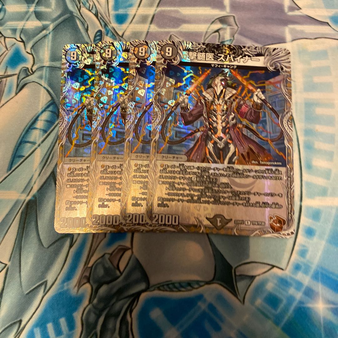 With gift Spinner (Copper Treasure) R-foil TF8/TF20