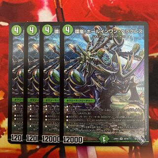 Hole-in-One Hercules SR S8/S8