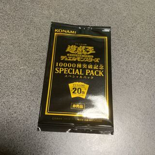 Yu-Gi-Oh Not for Sale