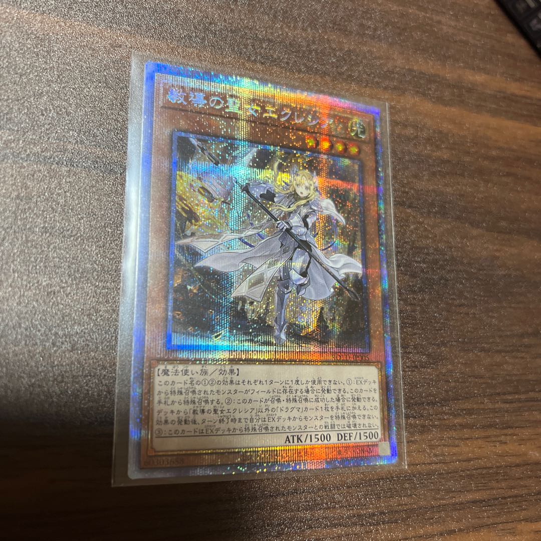 教導の聖女エクレシア プリズマティックシークレットレア JP005