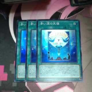 Blue Tear Angel Super Rare JP045 3 copies