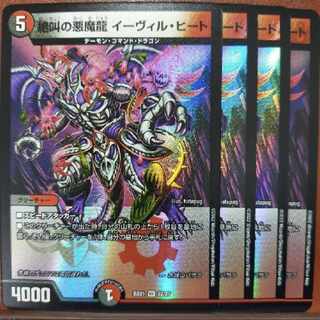 dmd80-81 set discount Screaming Darkness Demon Dragon Evil Heat VR 22/27