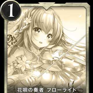 Floral Song Player Florite Replica