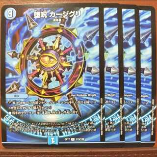 max399-401 set discount Fallen Curse Kajiguri C 115/138 1枚