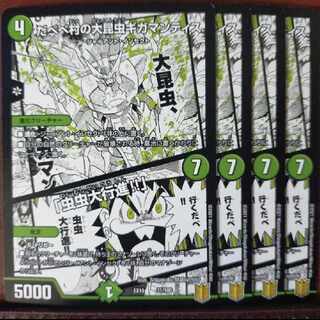 Bst148-149.344 set discount Gigamantis in Dabemura 31/100