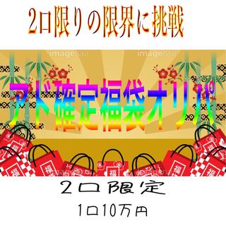 Ad confirmed] Pokéka 100,000 yen grab bag