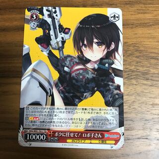 アメージングタイランド・グランドセール ロボ子さん」の激安通販 magi | ヴァイスシュヴァルツ