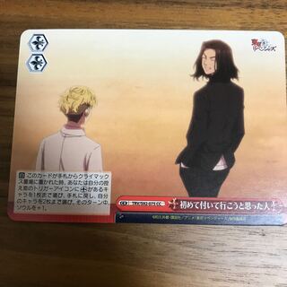 Weiss, East Ribe Parts