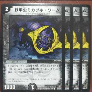 etd2769セット割引　鉄甲虫ミカヅキ・ワーム C 45/55/Y7 1枚