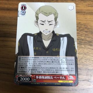 Deck parts for TORI Ribe