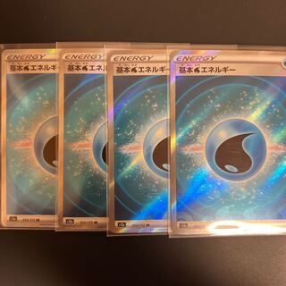 基本水エネルギー SR 253/172 4枚