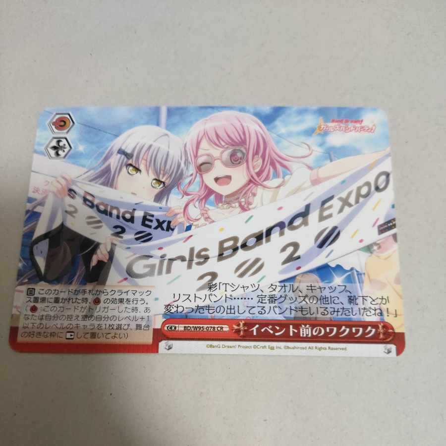 Excitement before the event