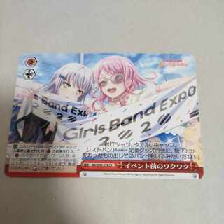 Excitement before the event