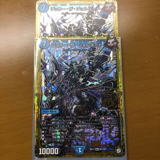 ジョリーザジョルネード