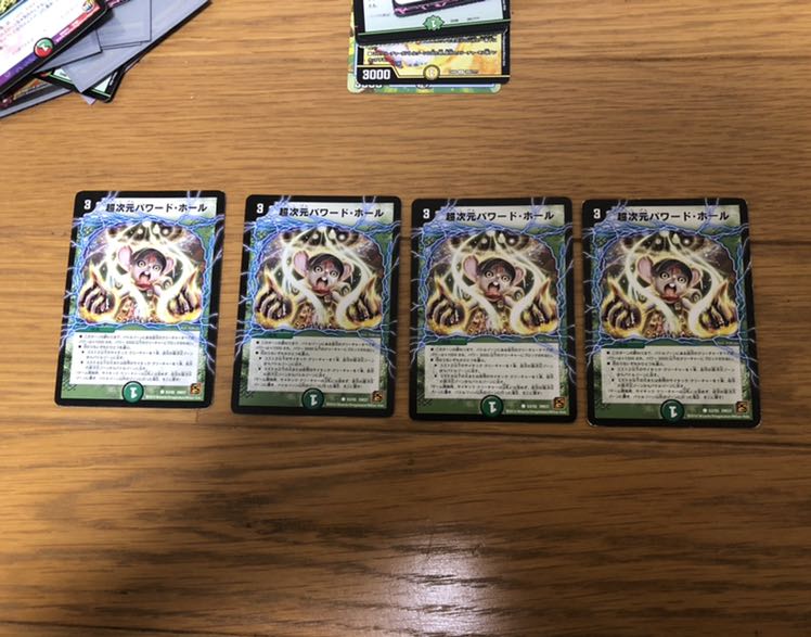 超次元パワードホール 4枚