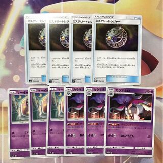 ミステリートレジャーセット