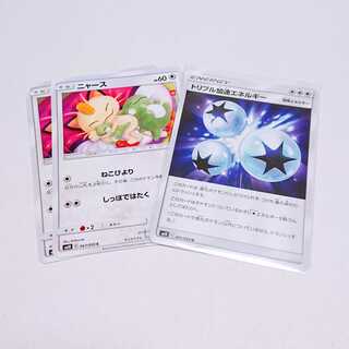 ニャース 2枚 トリプル加速エネルギー 1枚 セット ダブルブレイズ