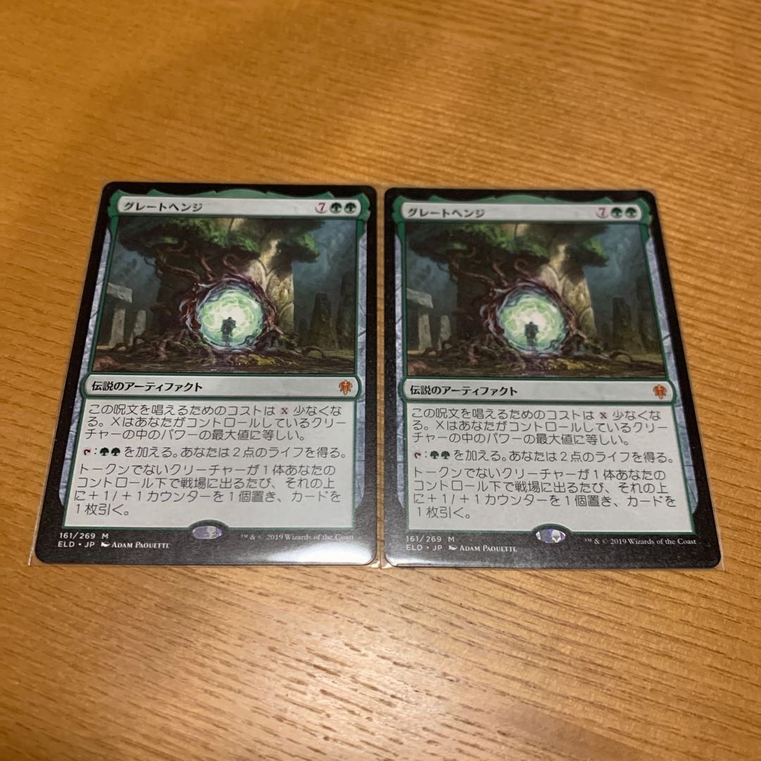 グレートヘンジ　日本語　2枚セット
