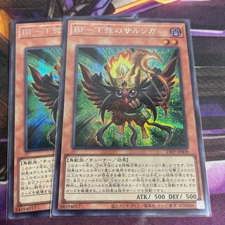 BF-Sarunga of the Lower String, Sikku 2 pieces.