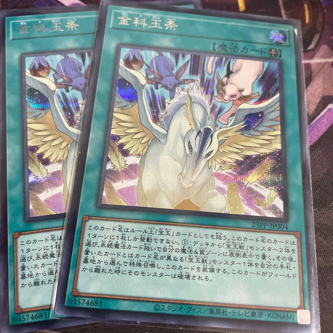 *Taotie under consideration [Immediate delivery] 2 gold jade shikku x 2 photon jumper shikku x 2