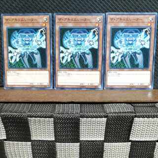 【ぽぽたん】遊戯王  #657  ザ・アキュムレーター 3枚 ノーマル