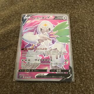 OranguruV SR 076/067