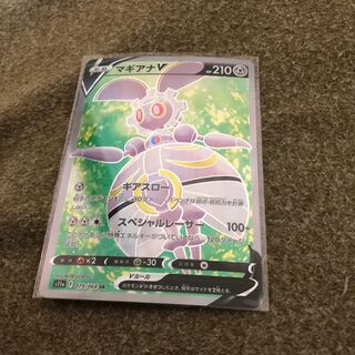 マギアナV SR 079/068