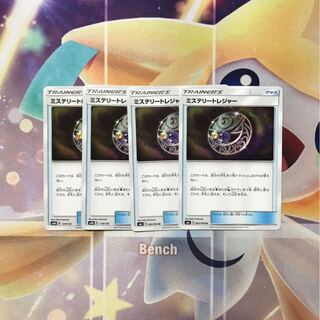 ミステリートレジャー