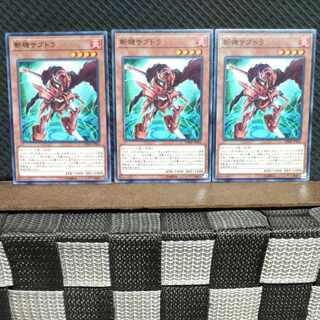 【ぽぽたん】遊戯王  #660  斬機サブトラ  ノーマル3枚