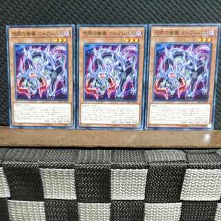 Popotan] King of Games #664 Catoblepas, Familiar of the Evil Eye 3 Normal