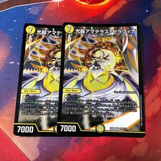 光器アマテラスセラフィナ 2枚