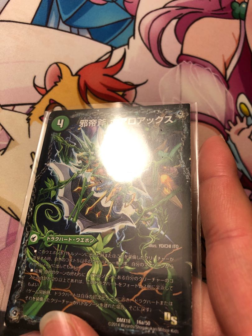 Evil emperor's axe Boaroaxe｜Evil emperor's ruins Boaropagos｜Veloci Boaros 16a/50｜16b/50｜16c/50