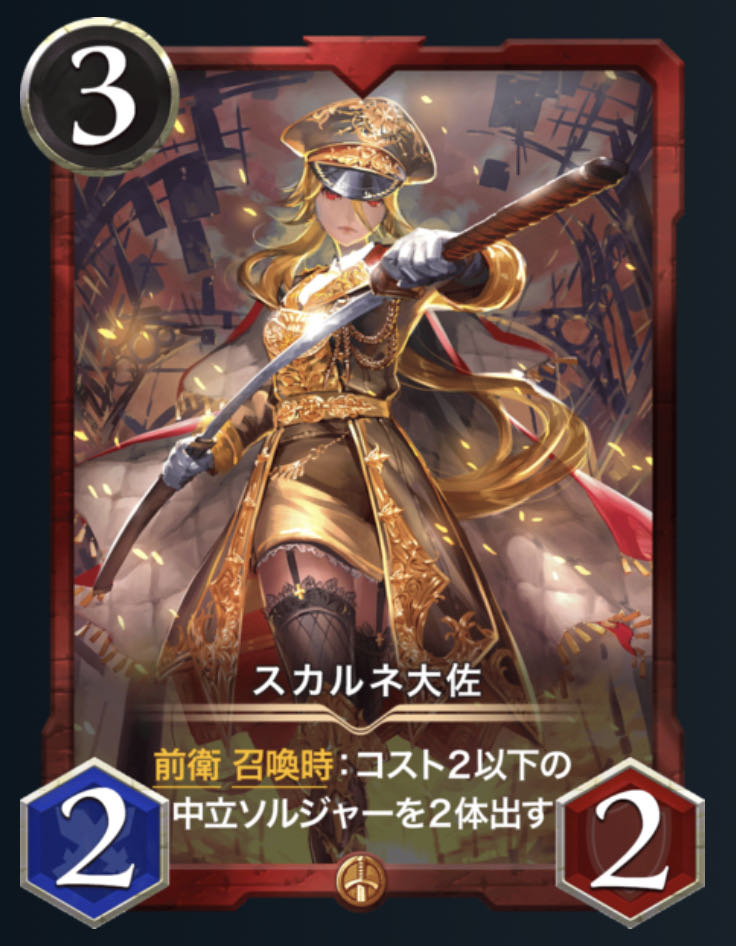 Red gold] Colonel S. Diantha, set of 2