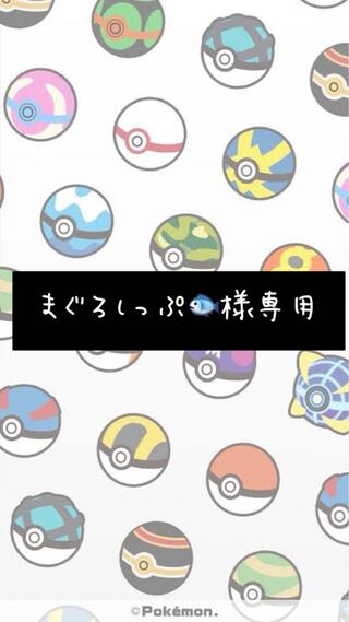 Exclusive use for [Mr. Maguro Shippu