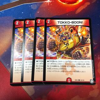 TOKKO-BOON! トッコーブーン 4枚