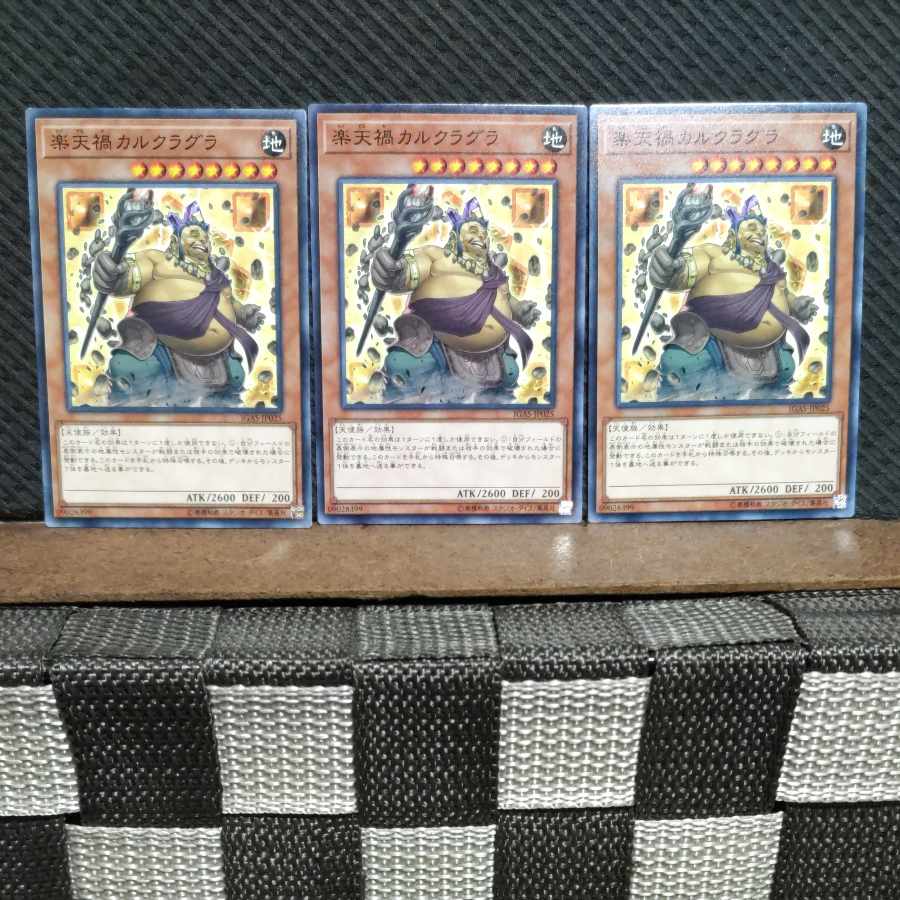 Popotan] Yu-Gi-Oh #668 Cataclysmic Crusted Calcifida 3 Normal