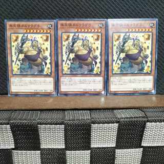 Popotan] Yu-Gi-Oh #668 Cataclysmic Crusted Calcifida 3 Normal