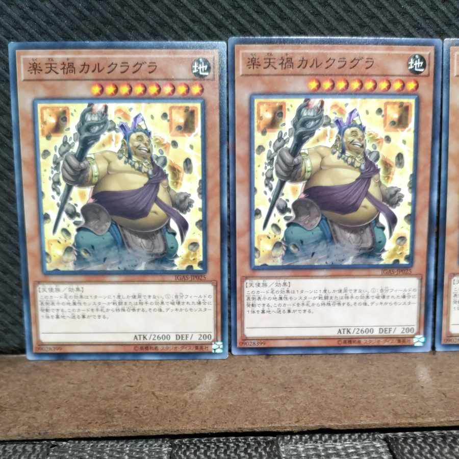 Popotan] Yu-Gi-Oh #668 Cataclysmic Crusted Calcifida 3 Normal