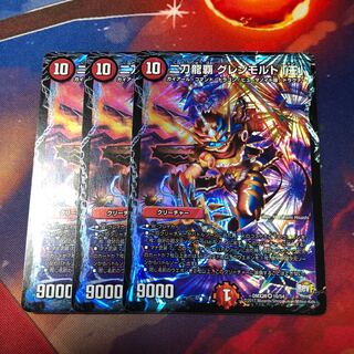 二刀龍覇グレンモルト王 3枚