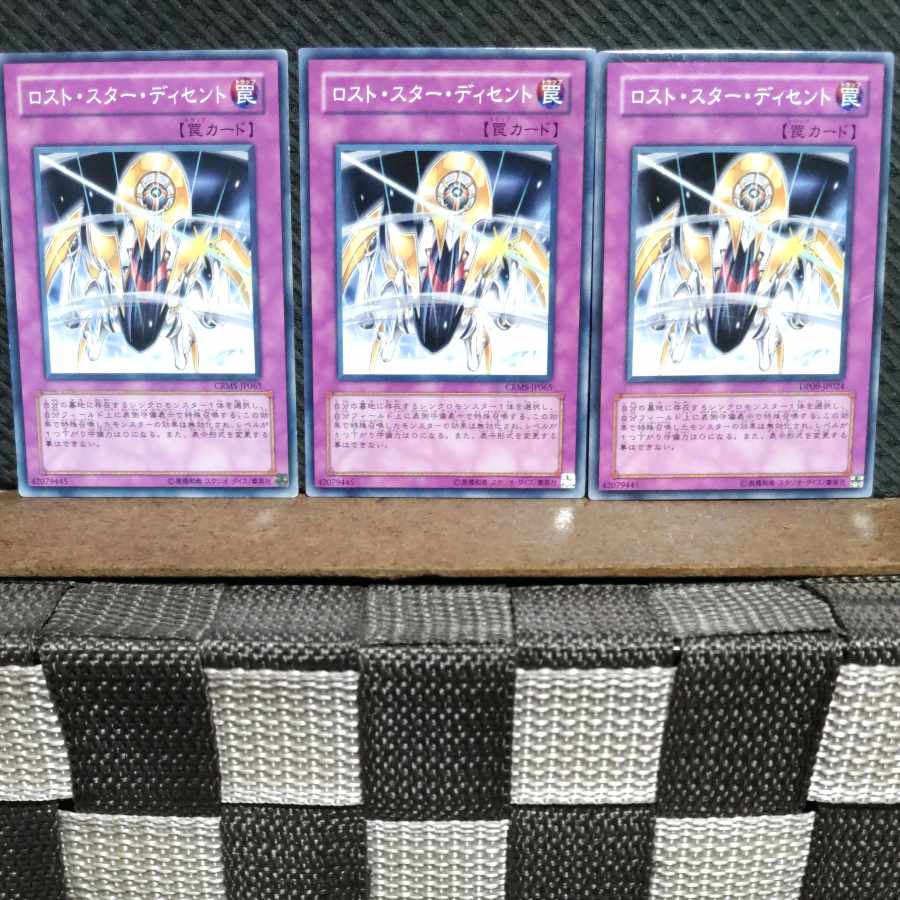 Popotan] Yu-Gi-Oh #670 Descending Lost Star 3 Normal