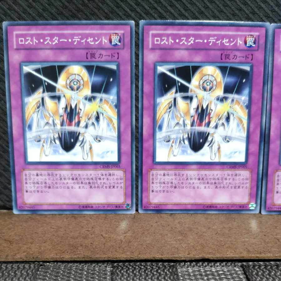 Popotan] Yu-Gi-Oh #670 Descending Lost Star 3 Normal