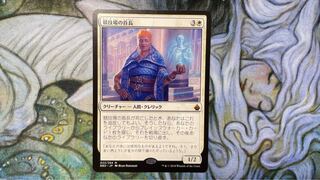 Arena Rector Mythic Rare 23/254 Battlebond