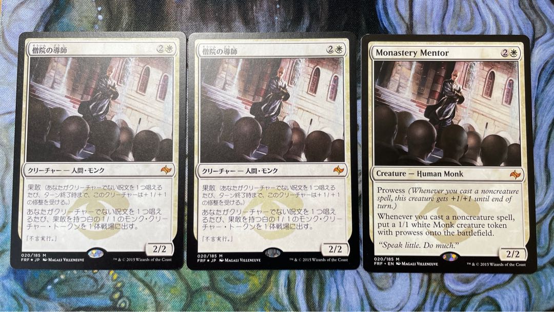 僧院の導師 神話レア 20/185 運命再編 1枚