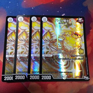 パーリ騎士 プロモ 4枚