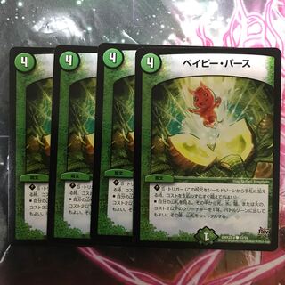 ベイビーバース