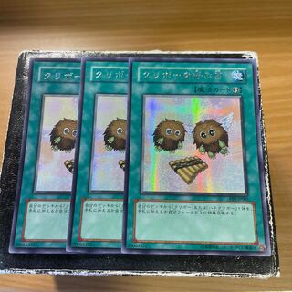 The Flute of Summoning Kuriboh 3 Secret Rare